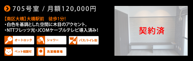 705号室